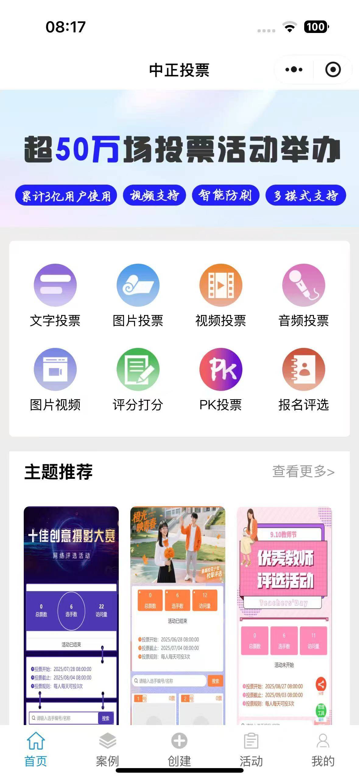 315 诚信守护计划：投票选出百姓信赖品牌