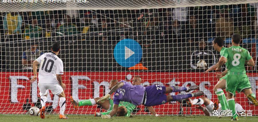 MLS球星的世界杯征战史